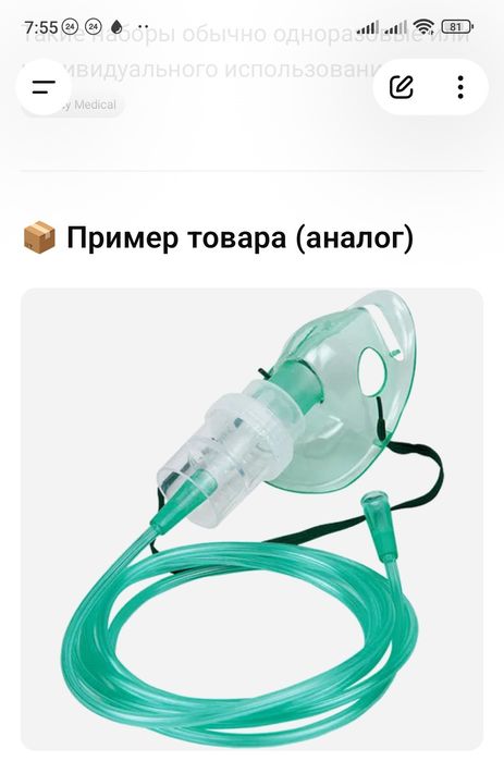 Детская маска ингалятора(небулайзерный набор) детская маска  небулайзе