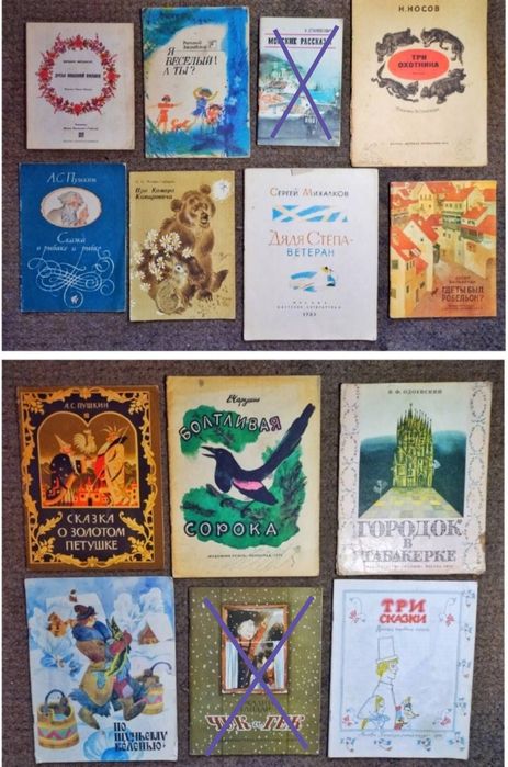 Комплект детских книг СССР для детей сказки и стихи