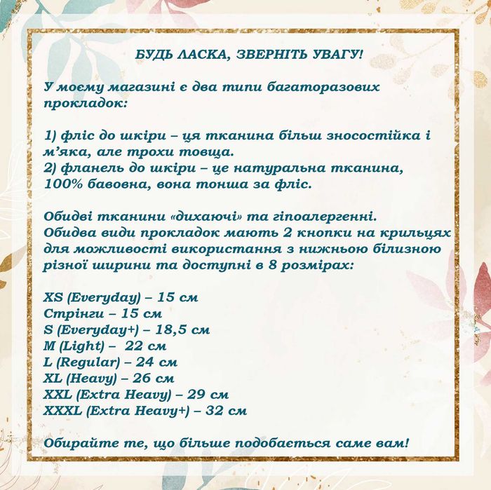 Многоразовые прокладки для критических дней. Без выбора цвета.