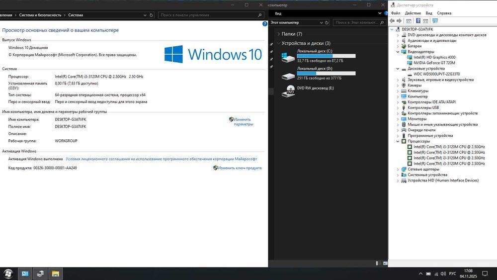 Ігровий Ноутбук Asus X75VC i3-3120M RAM 8Gb HDD 500Gb GeForce 720M 2Gb