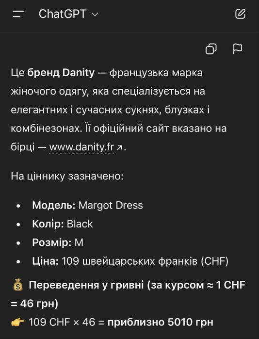 Елегантна вишукана сукня