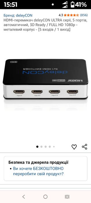 HDMI Switcher 5x1 DeleyCon вирішує проблему нестачі HDMI-портів