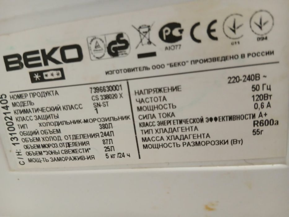 Продам холодильник BEKO  2013р.в.