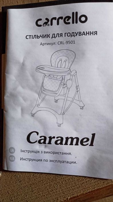 Стільчик для годування CARRELLO Caramel CRL-9501/3 Cream Beige