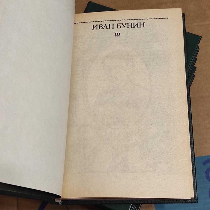 Иван Бунин. Собрание сочинений в шести томах. 1994 г.