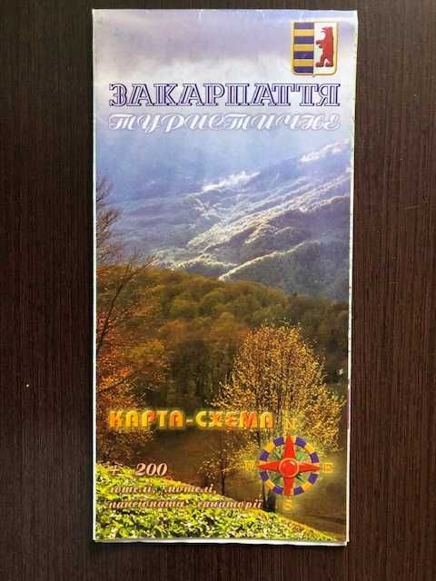 Карта-схема «Закарпаття туристичне»