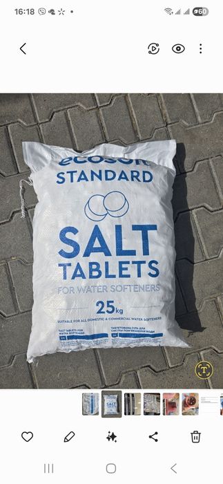 Сіль таблетована.