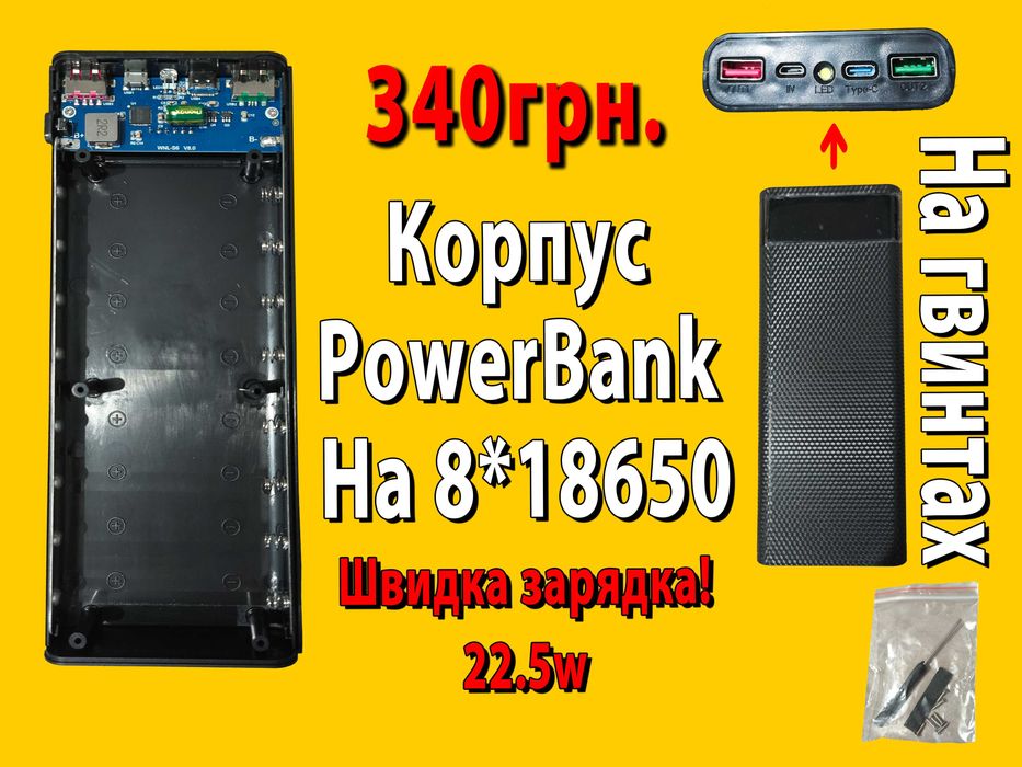 Power Bank 25W на 18650 PD QC3.0 Корпус під акумулятори Швидка зарядка