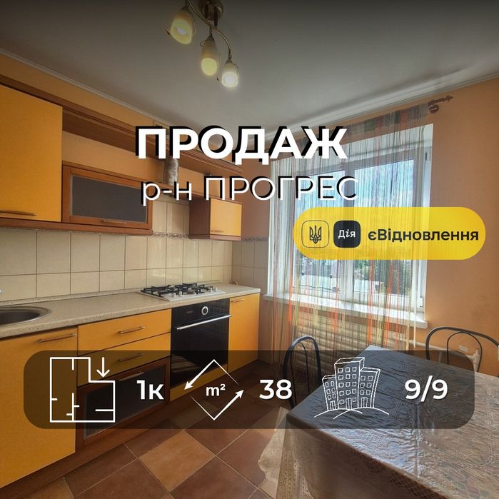 1-кімнатна квартира в Центрі Ya