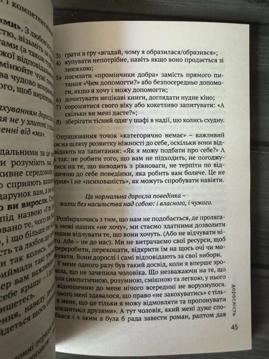 Ольга Примаченко - До себе ніжно (Укр.мова)