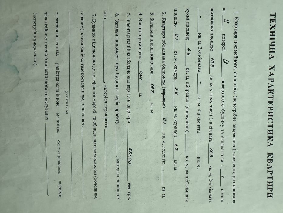 Продам дві однокімнатні квартири