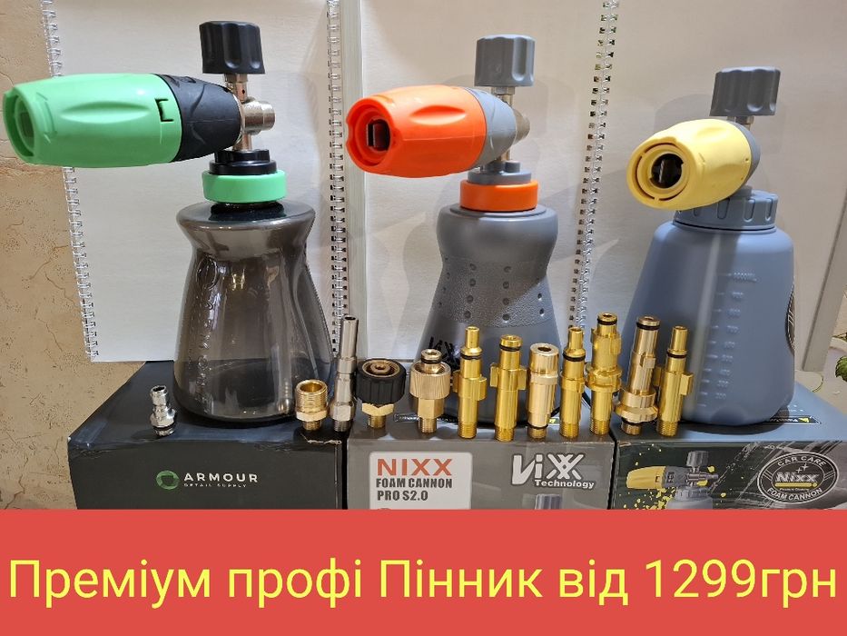 Пенная насадка Profi from ITALY пеногенератор пiнник пенник karcher Kw