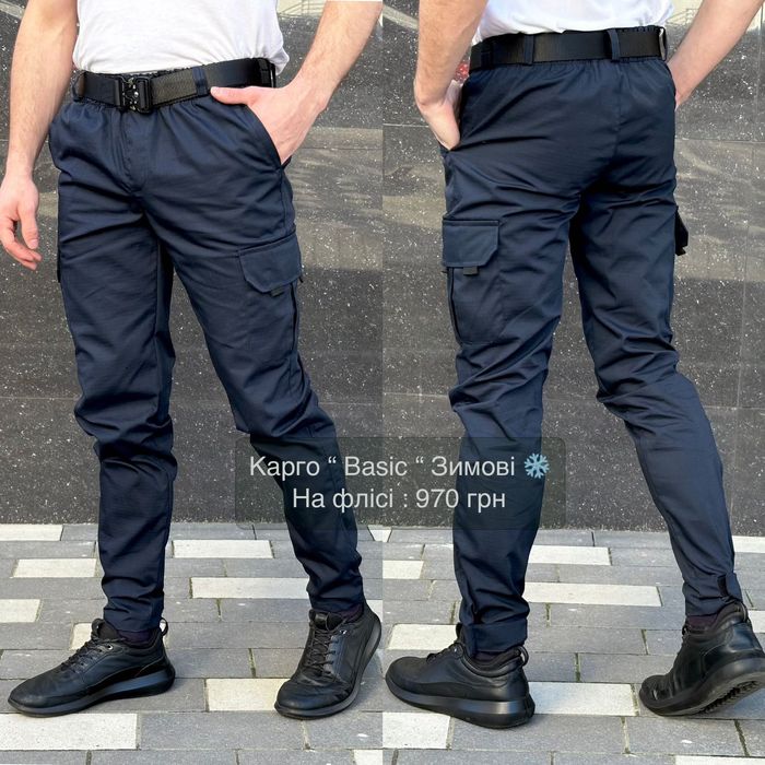Чоловічі утеплені карго штани /зимові брюки/