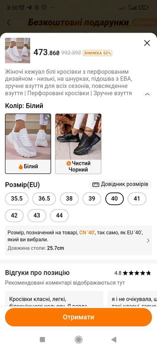 Нові Літні кросівки