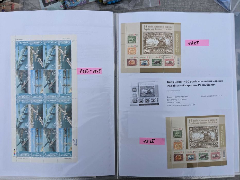 Znaczki Ukraina nowe wojenne i stare