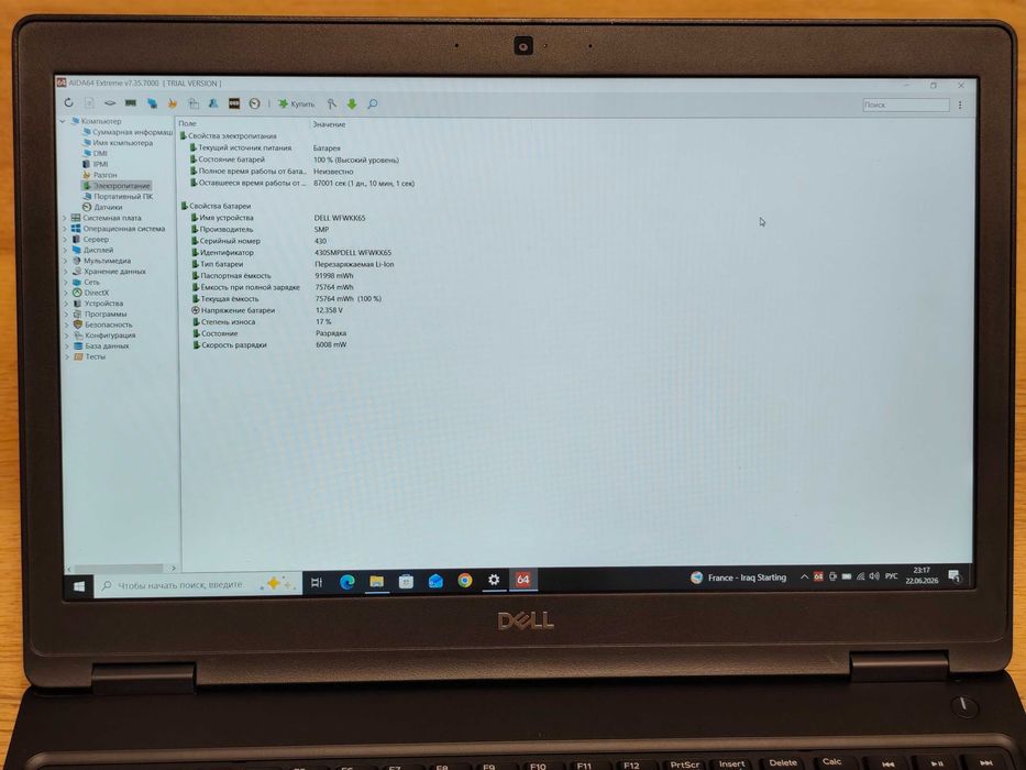 Dell Latitude 5591 / i5-8300Н / 16Gb DDR4 / 256Gb SSD / 15,6" IPS