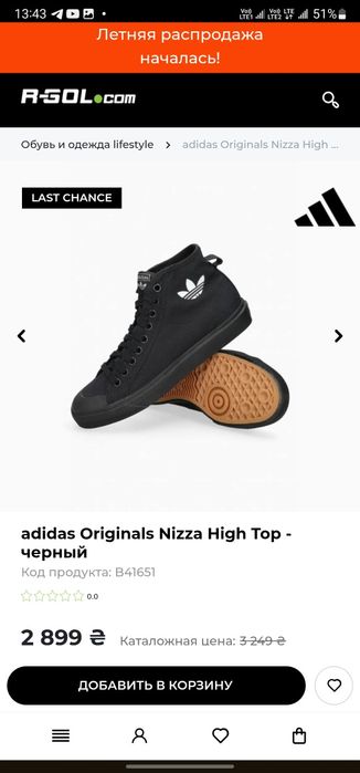 Кеди ADIDAS Nizza р 40-41 Оригінал! Кросівки
