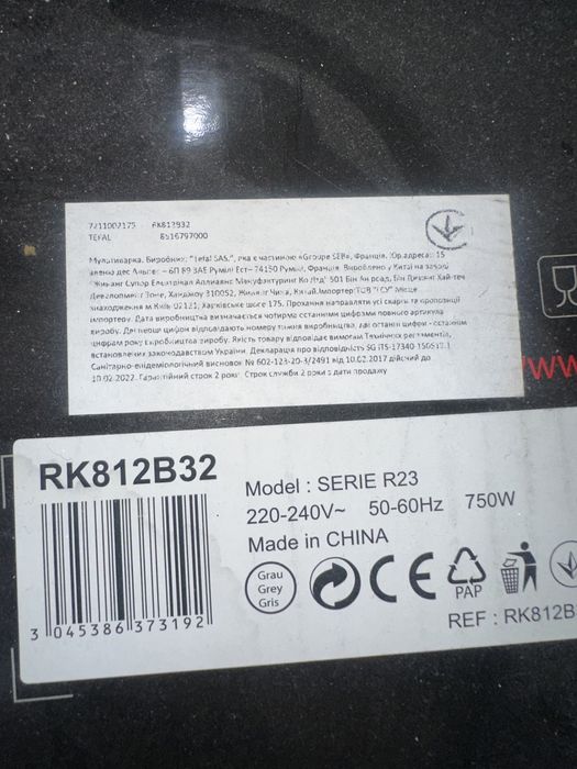 Мультиварка Tefal