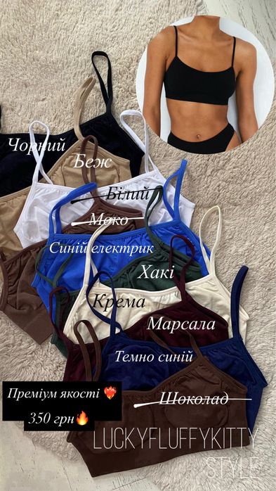 Топ тонкі бретелі безшовний мікрофібра