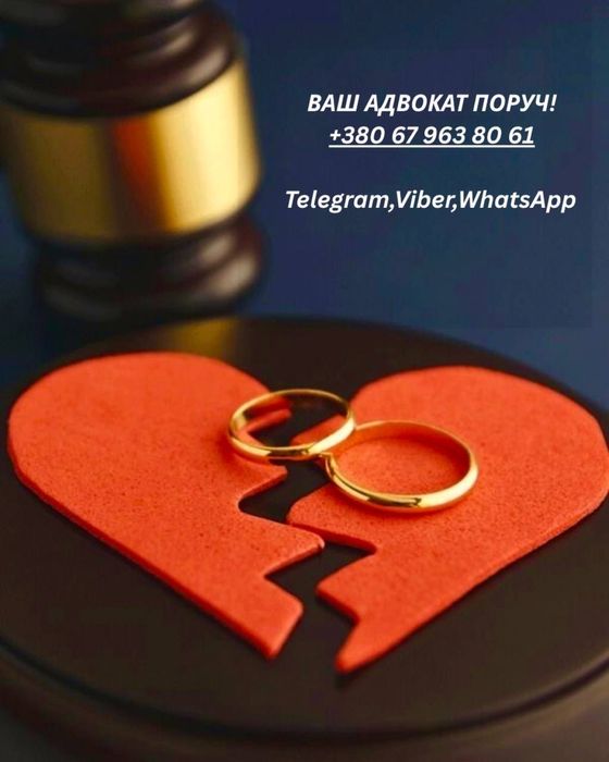 Адвокат з сімейних питань. Складні та прості справи.