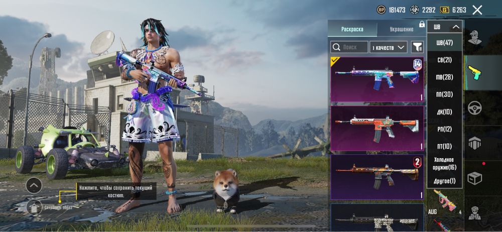 Продам акаунт в Пабг