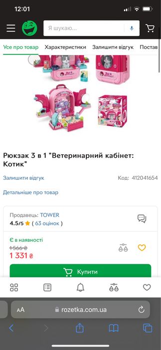 Іграшка Рюкзак 3в1 Лікарня домашніх тварин