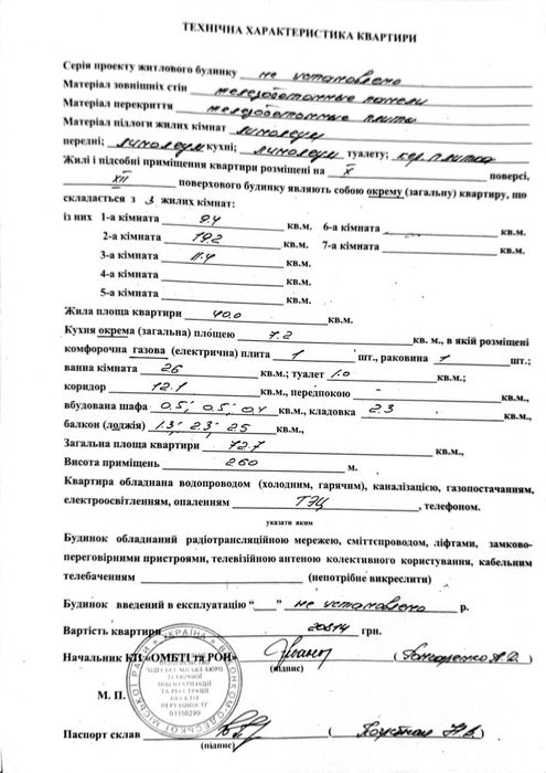 Продаж квартири 3 кімнати. Без комісії