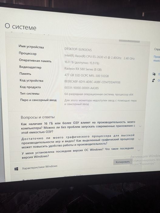 Продам игровой компьютер