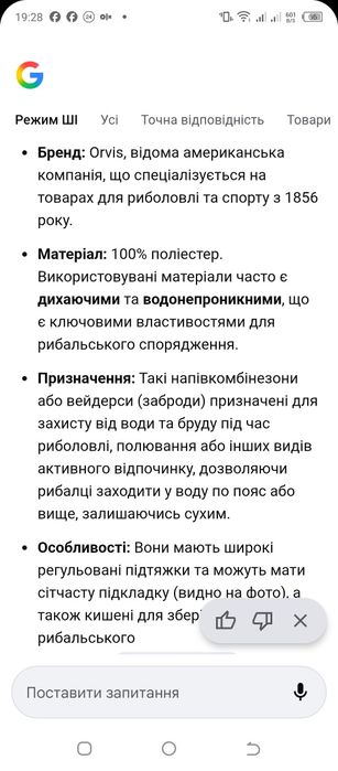 Orvis штани утеплені хл для риболовлі охоти