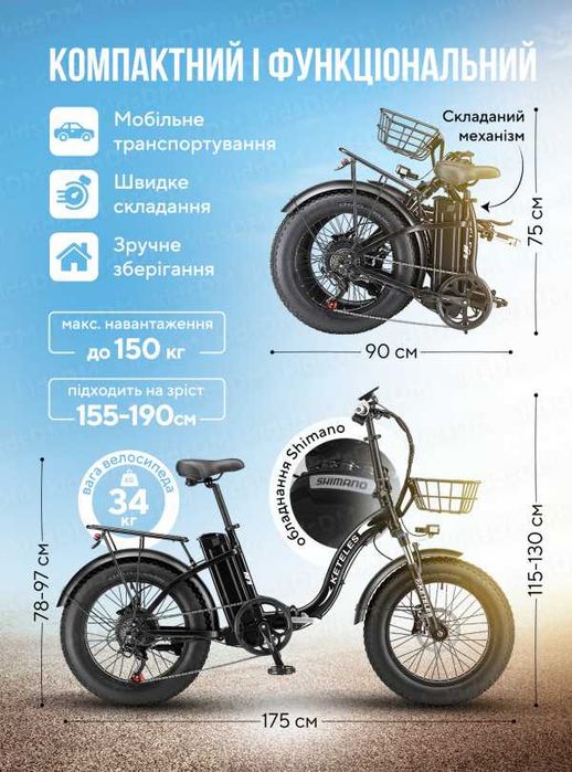 ТОП Електровелосипед KETELES електрофетбайк складний KF9 750W 13Ah 20"