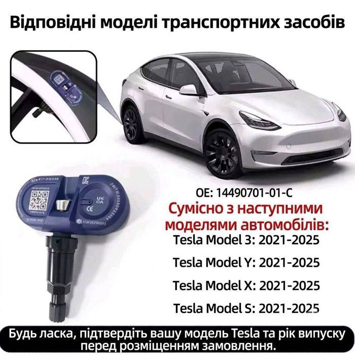 Tesla Model S X 3 Y Датчик тиску давления в шинах Bluetooth 433  MHz TPMS 103462-00-C
