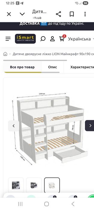 Ліжко двоярусне дитяче