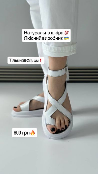 РОЗПРОДАЖ Шкіряні натуральні босоніжки