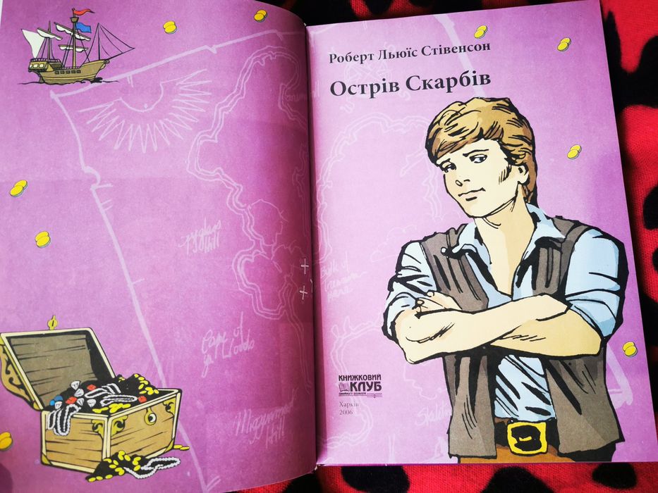 Острів скарбів Льюїс