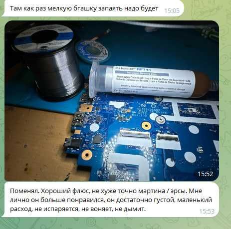флюс для пайки Kester RF741 smd bga США гораздо лучше Ersa Fluxplus