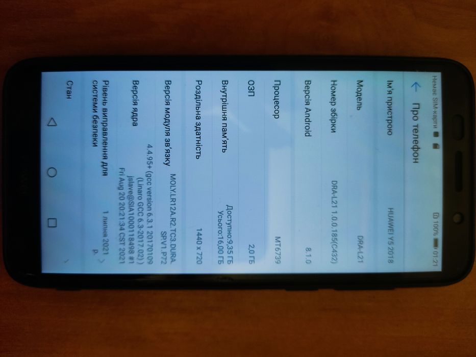 Телефон Huawei Y5 2018 2/16Gb