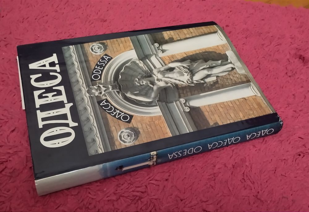 Фотоальбом Одесса 200 лет