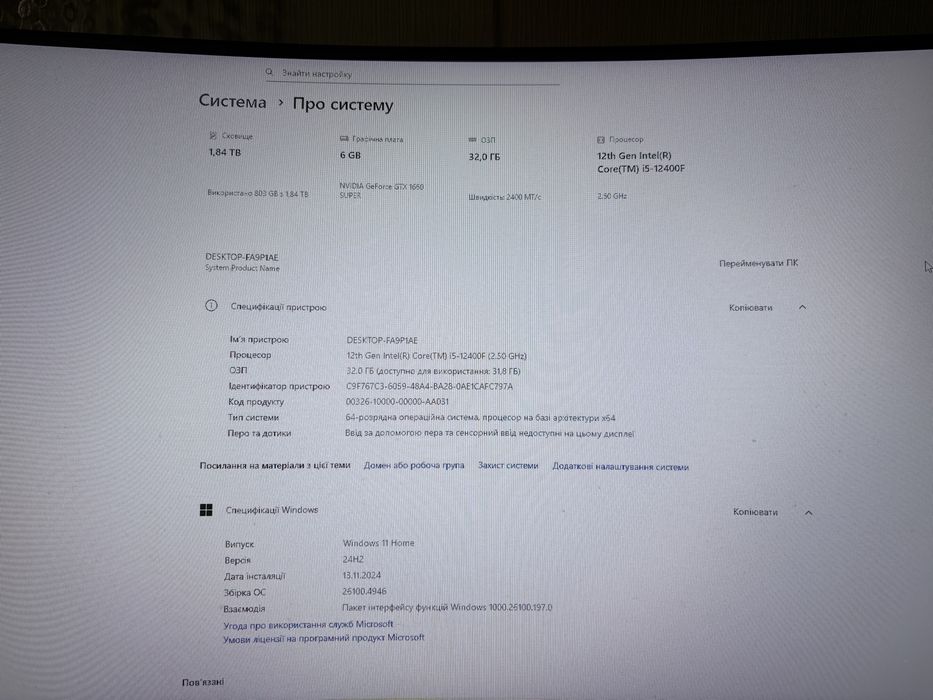 Ігровий ПК Intel i5-12400F + GTX 1660 Super, 32GB RAM, SSD 2TB NVMe