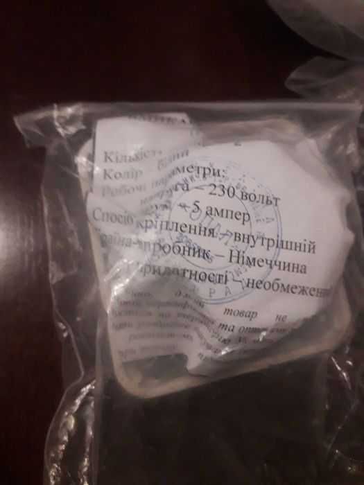 Выключатели электрические двойные Германия