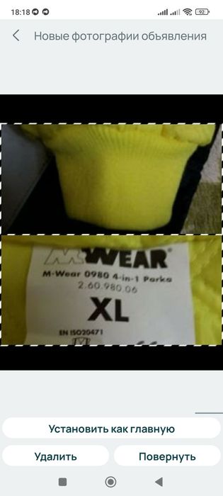 Рабочая  новая куртка 4 в 1 фирма Girst Choice 52-54 р.