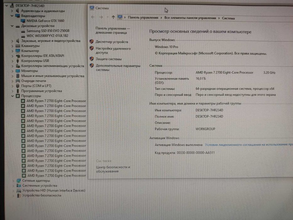 ИГРОВОЙ КОМП AMD Ryzen 7 2700, GTX 1660 ,DDR4 (16 Gb),SSD 250, HDD 2Tb