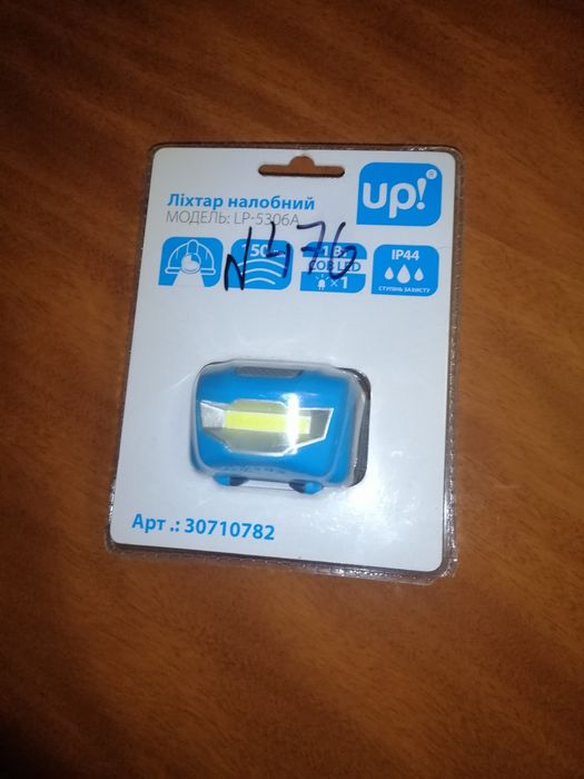 Фонарик светодиодный налобный