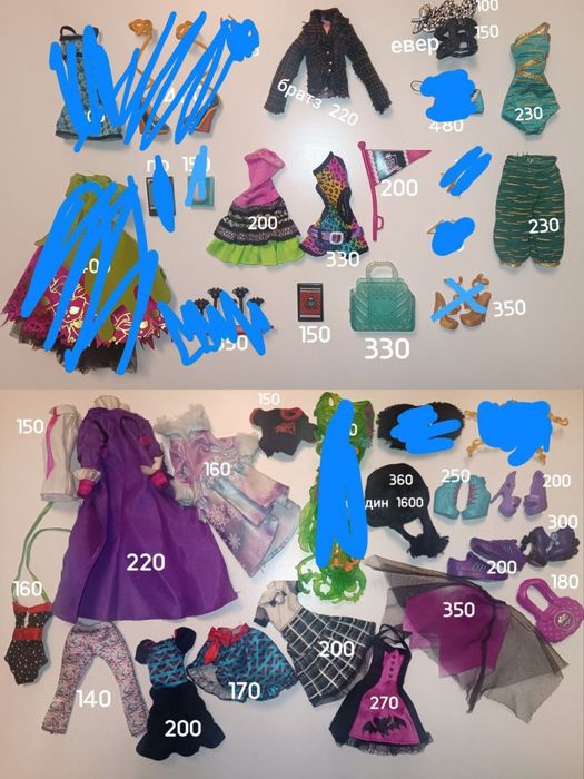 Одяг взуття щоденники аксесуари monster high
