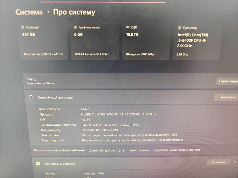 Ігровий комп'ютер