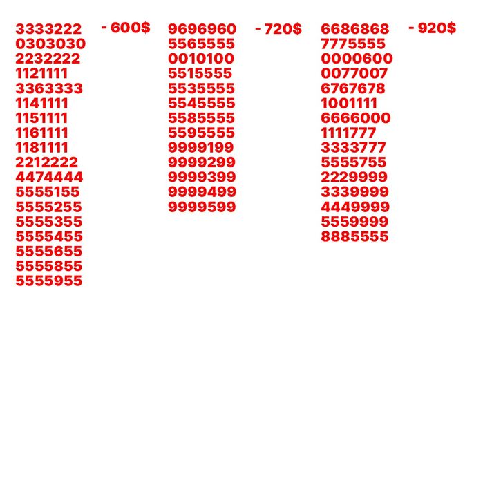 Элегантные номера Киевстар