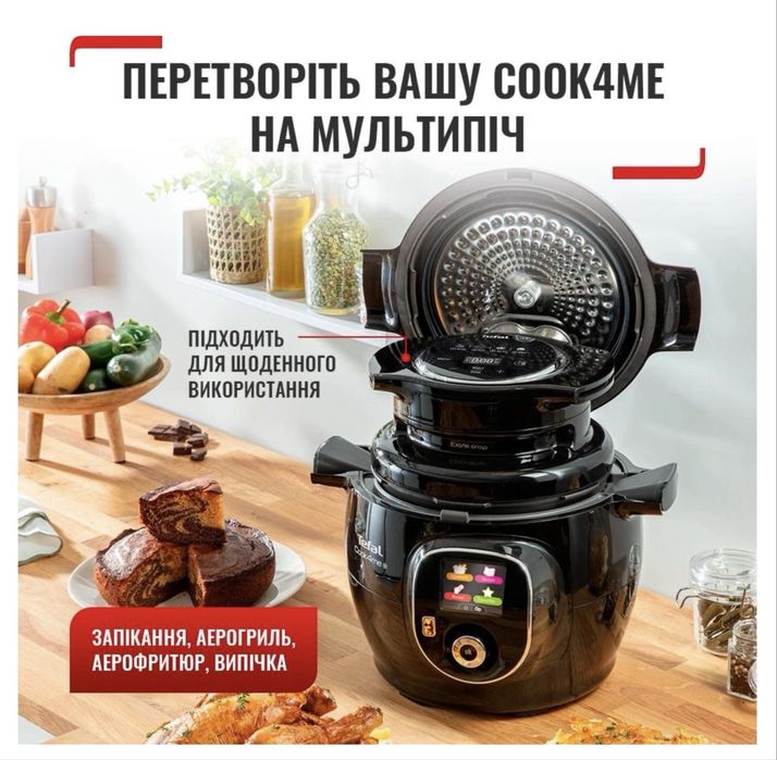 Аерогриль-кришка Tefal Extra Crisp