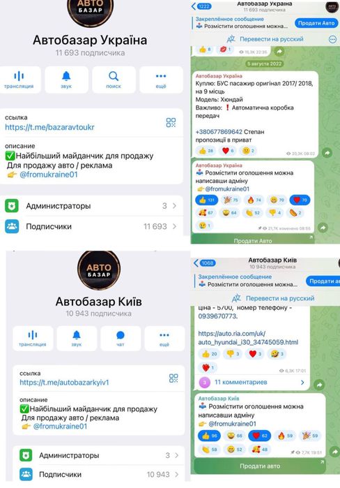 Продаю Бизнес по продаже авто Instagram странички Telegram каналы