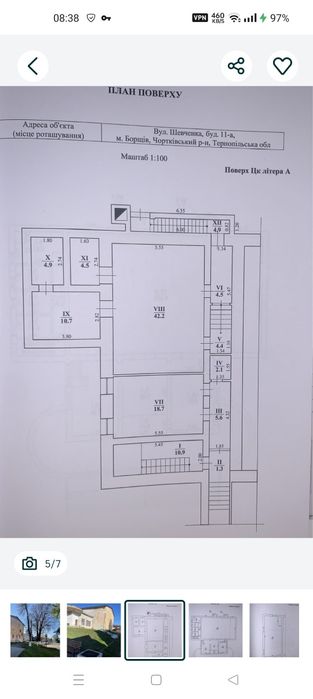 Продаж приміщення в центрі міста!
