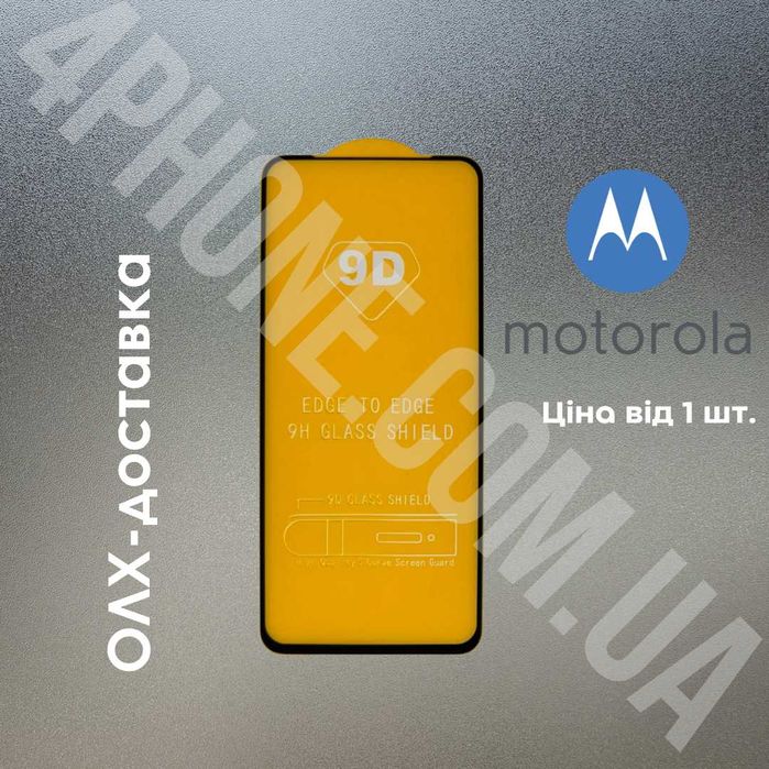 Захисне скло 9D Motorola G05 защитное стекло full glue
