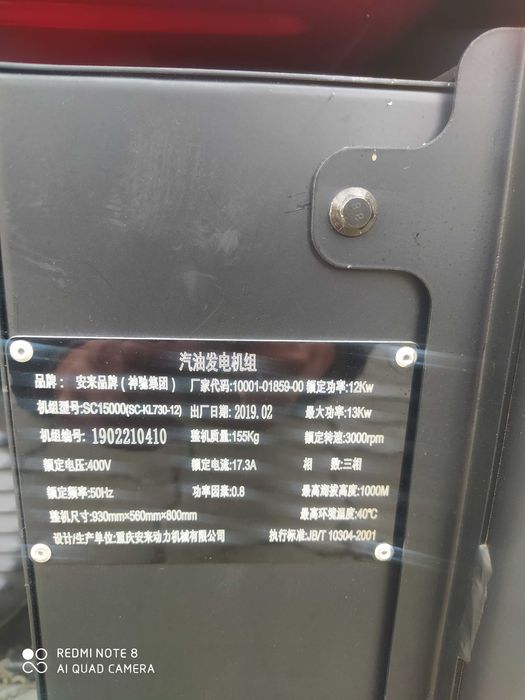 Генератор для малої промисловості і побуту